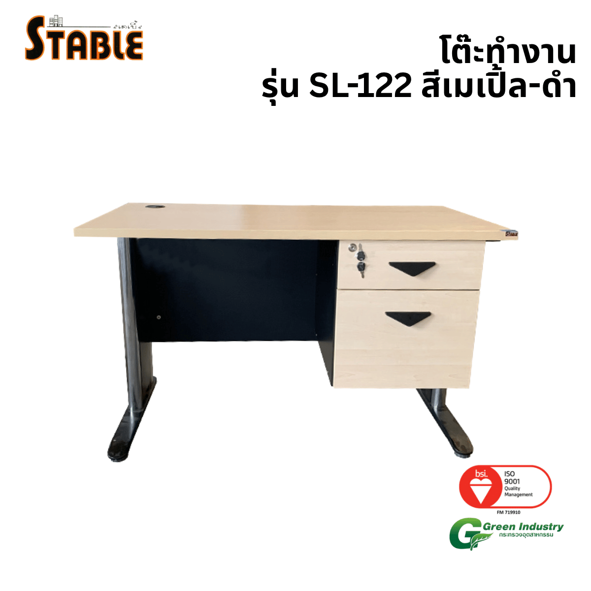 โต๊ะทำงานไม้ STABLE รุ่น SL-122 120 ซม. สีเมเปิ้ล-ดำ